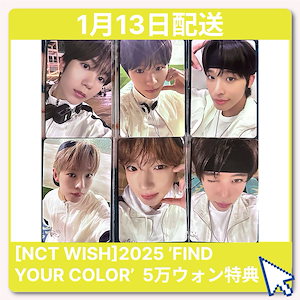 nctwish 特典