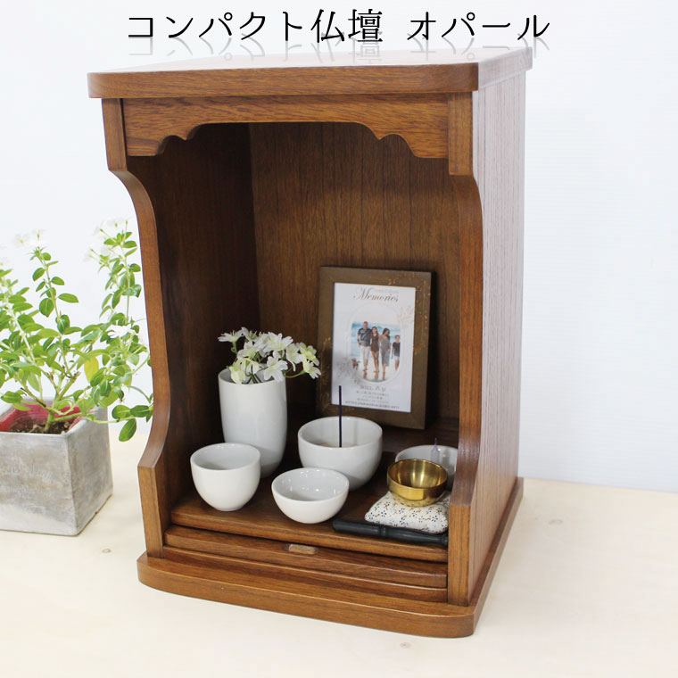 仏壇 オパール ダークブラウン 白仏具セット おりんセットオリジナルフォトフレーム付き 手元供養 りん おりん 仏具 供養 手元供養 仏壇 仏前 モダン仏具 ミニ仏具 仏事 命日 49日