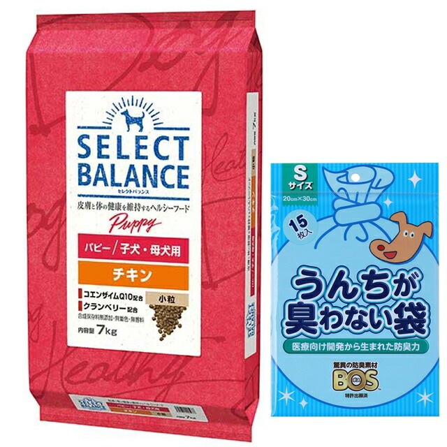 セレクトバランス パピー チキン 小粒 子犬母犬用 7kg【犬想いオリジナルセット】【BOS うんちが臭わない袋付】