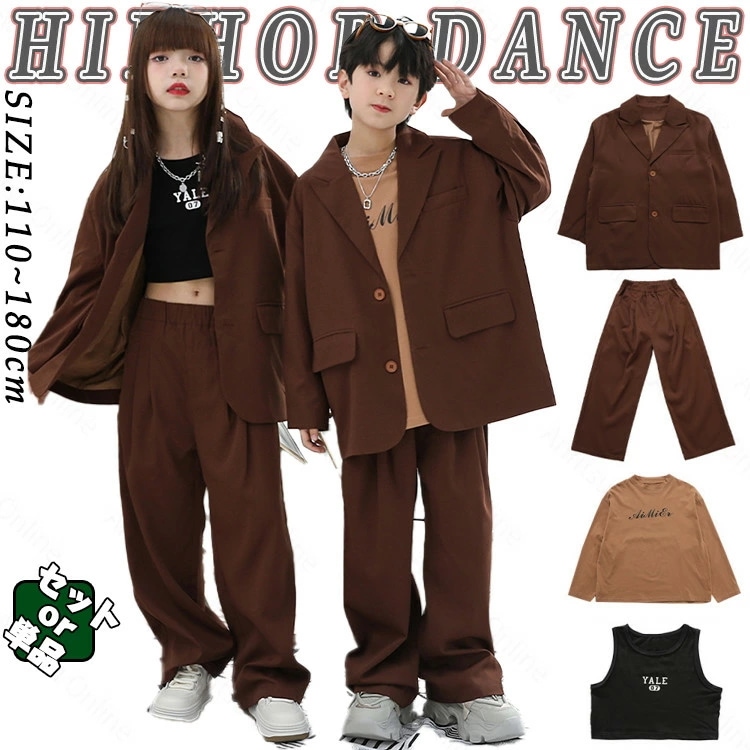 リピーター続出キッズ ダンス 衣装 セットアップ スーツ かわいい おしゃれ かっこいい 女の子 男の子 ゆったり トップス パンツ インナー タンクトップ ブラウン ポッピング ロッキング ジャズダ