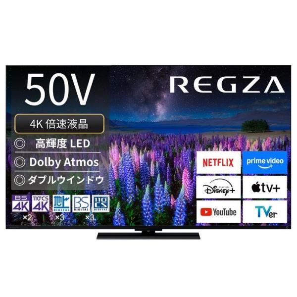 TVS REGZA レグザ 50Z670R 液晶テレビ 50V型 4Kチューナー内蔵 YouTube/Bluetooth対応