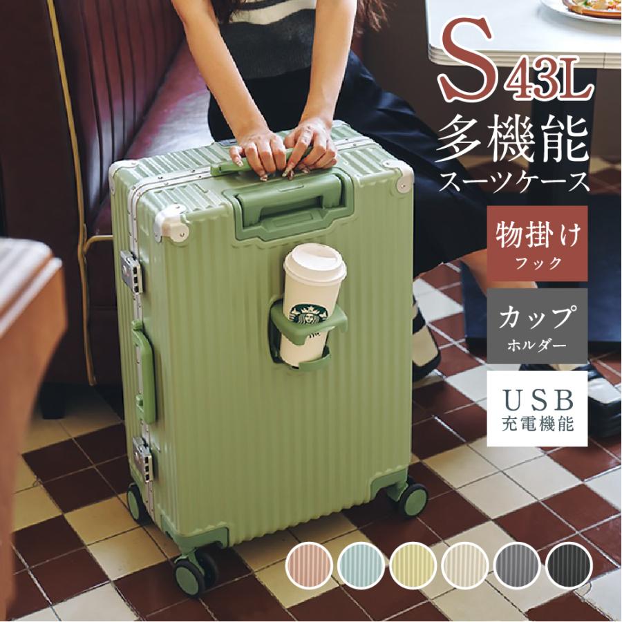 Sale ケース フレームタイプ USBポート付き キャリーケース Sサイズ 7カラー選ぶ カップホルダー付き 1-3日用 軽量設計 大容量 多収納ポケット sc173-20