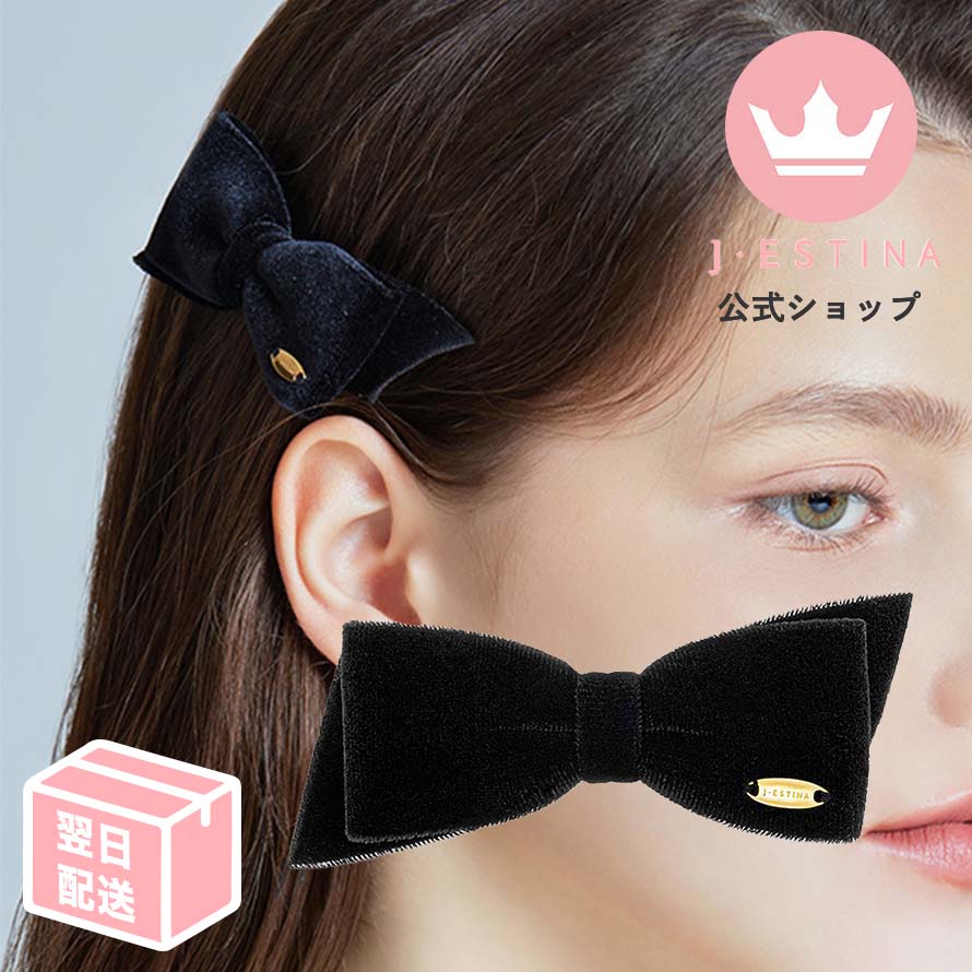 最短翌日発送/ ベロア リボン バレッタ 大きめ ヘアアクセ プレゼント 韓国ドラマ 韓国ファッション レディース アクセサリー プレゼント 誕生日 女友達 彼女