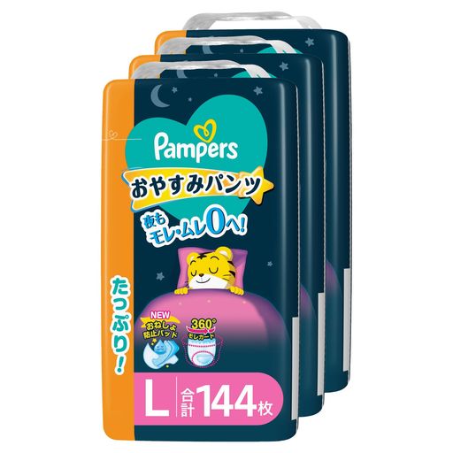 【パンツ Lサイズ】 オムツ 夜用 おやすみパンツ (9~14KG) 144枚(48枚×3パック) [ケース品]