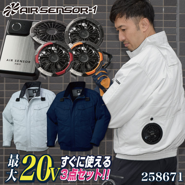 クロダルマ ファン・バッテリーフルセット ブルゾン 長袖 ファン付き作業着 作業服 春夏 空調作業服 空調ウェア 涼しい ファンユニット バッテリ /kd-258671-l3