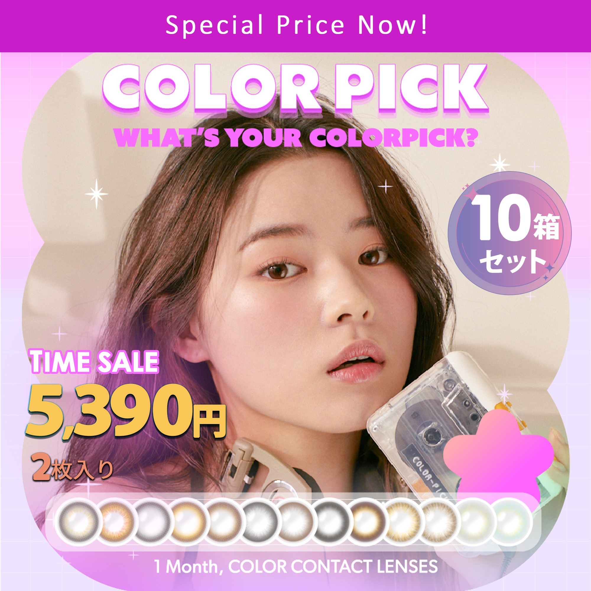 韓国 カラコン 1ヶ月 【10箱】カラーピック 1箱2枚 度あり 度なし マンスリー グレー ブラウン カラーコンタクト 盛れる【公式ストア】