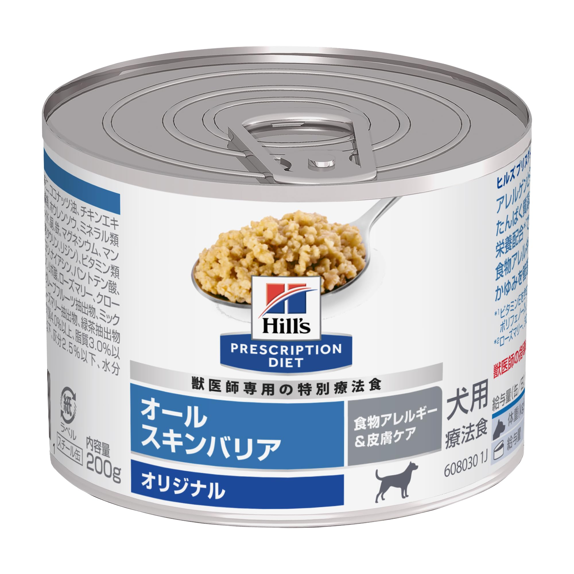 ヒルズ プリスクリプションダイエット ドッグフード ウェット オールスキンバリア 缶詰 オリジナル 食物アレルギー＆皮膚ケア 犬用 療法食 200gx12缶