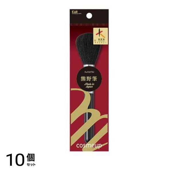 cosmeup(コスメアップ) 熊野筆 フェイスブラシ 1本 10個セット
