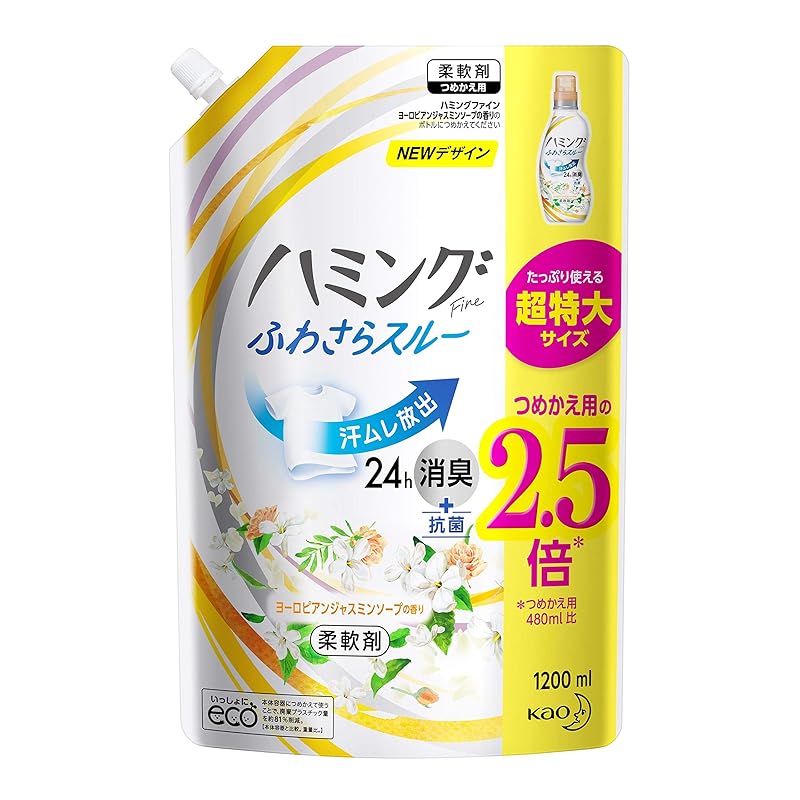 【即納】【大容量】ハミング Fine(ファイン) 柔軟剤 ヨーロピアンジャスミンソープの香り 詰め替え 1200ml