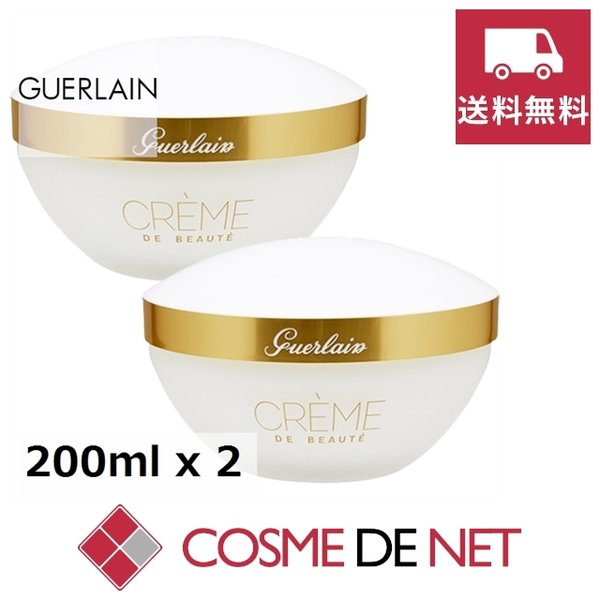 最安値挑戦中！ゲラン クレンジング クリーム 200ml 2個セット
