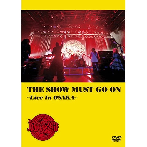 筋肉少女帯 ／ THE SHOW MUST GO ONLive In OSAKA (DVD) TKBA-1224