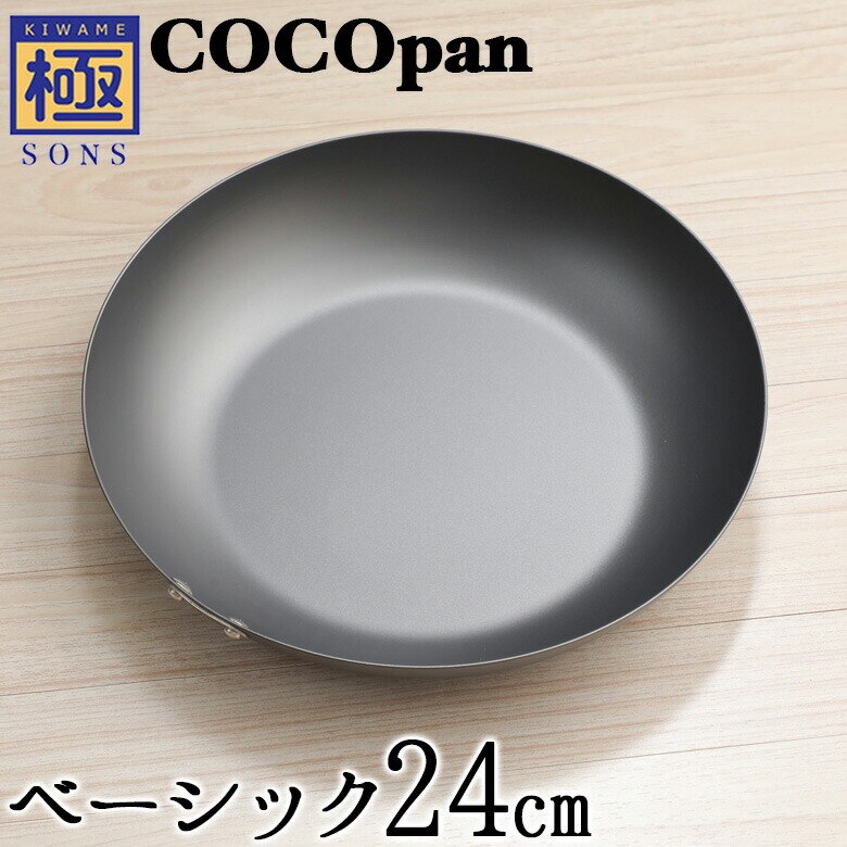 COCOpan ベーシック 24cm 極SONS C101-005 フライパン ココパン リバーライ