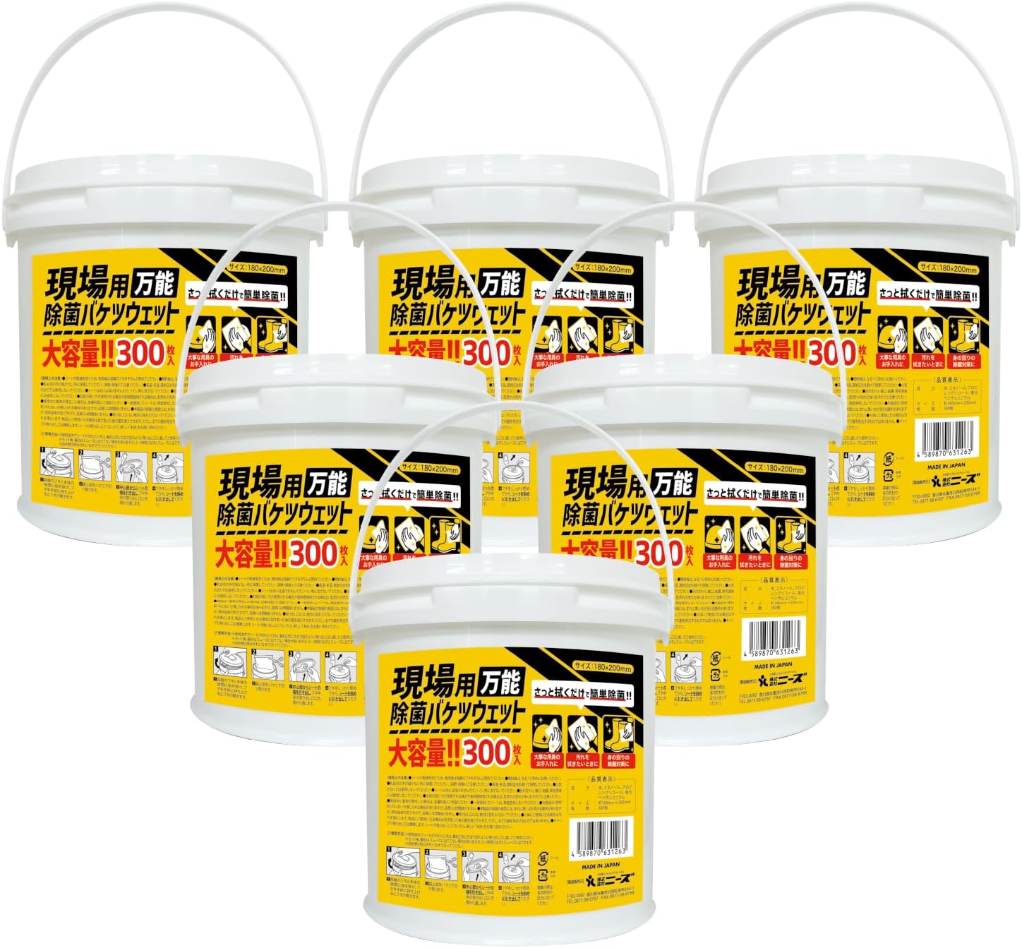 【まとめ買い】現場用 万能ウェットシートバケツタイプ　大容量300枚入（本体6個）日本製