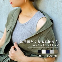 ちょうどいい丈感とシンプルでスタンダードなデザインはインナーの重ね着にもメインとしても着心地◎。合わせやすい5カラーと5サイズ タンクトップ / レディース / 大きいサイズ / ノースリーブ / 無