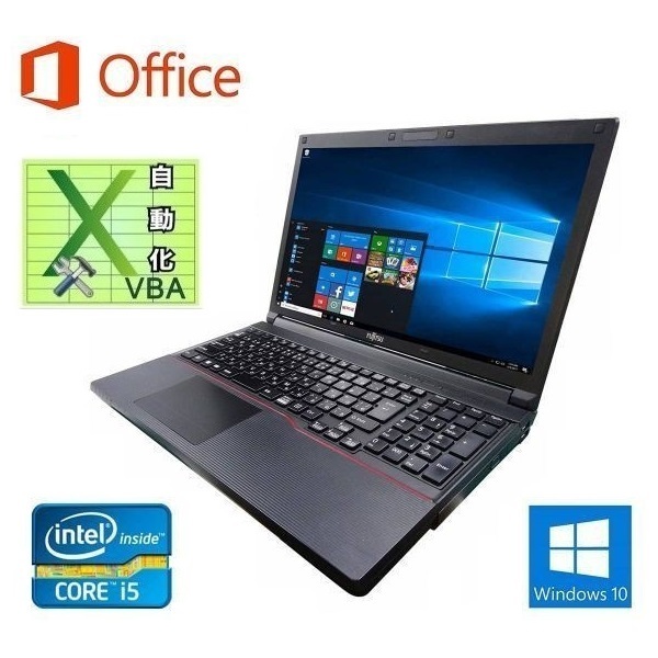富士通 A743 Windows10 PC Office2019 大容量SSD:256GB 新品メモリー:8GB 15.6型 & EXCEL マクロ VBAの開発サービスセット