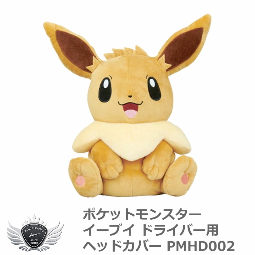 ポケットモンスター イーブイ ドライバー ヘッドカバー 460cc対応 【IR】