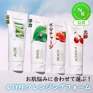 Qoo10] ネイチャーリパブリック [酵素洗顔パウダー] ビタペアC