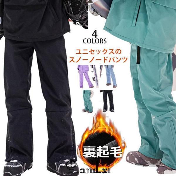 限定/新品/底値スノーボードウェア スキーウェア パンツ ズボンレディース メンズ スノボ ウェア スノーボード スノボー スキー スノボーウェア スノーウェア大きい 撥水防風速達最新