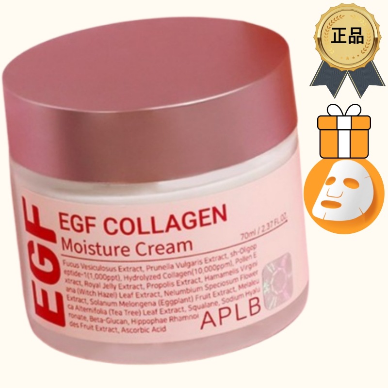 正規品/K-Beauty] EGFコラーゲンの水分クリーム 70ml