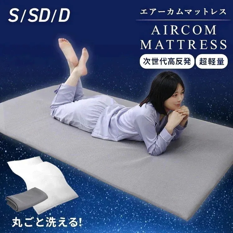 【選べる3サイズ】 マットレス 洗える 高反発 シングル セミダブル ダブル ベッドマットレストッパー メッシュ 通気性 体圧分散 高反発マットレス 敷布団 敷き布団 寝具 マット 硬め 洗えるカバー