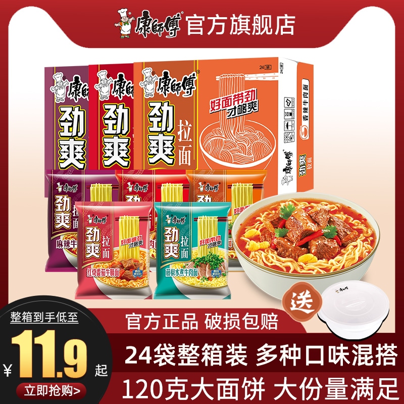 即席麺のフルボックス20 袋麺の 1.5 倍のサイズ金双ラーメン牛肉煮込みインスタント麺インスタント食品