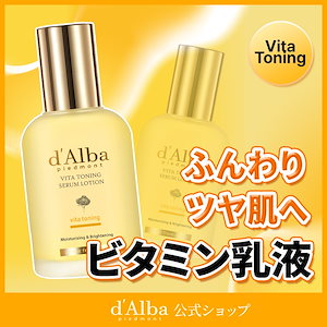 Qoo10] ダルバ ビタトーニングカプセルクリーム 55g : スキンケア