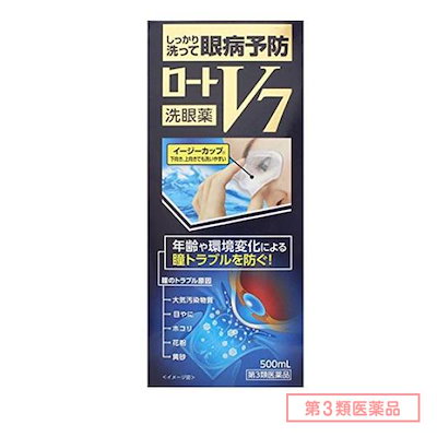 他サイト： 【第3類医薬品】ロートV7洗眼薬 500mL 【洗眼薬 ホコリ ハウスダスト 花粉 洗浄 眼病予防の商品画像
