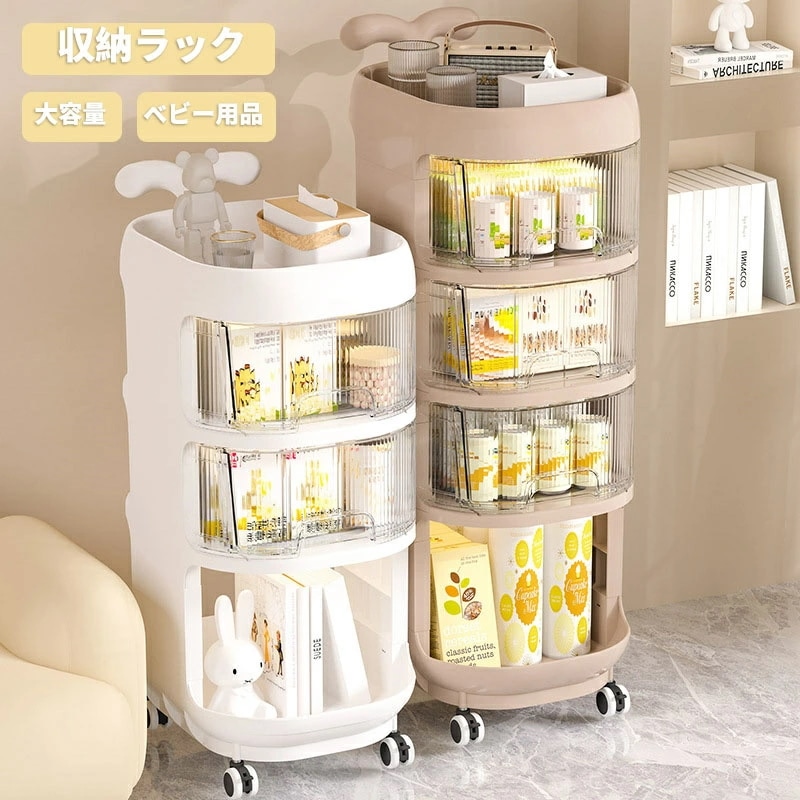 収納ワゴン 収納棚 おむつ収納 収納ラック キャスター付き 収納ケース 引き出し 仕切り ベビー用品収納 ベビー用品 ベビーワゴン 大容量 多層 透明 プラスチック 移動式 小物収納