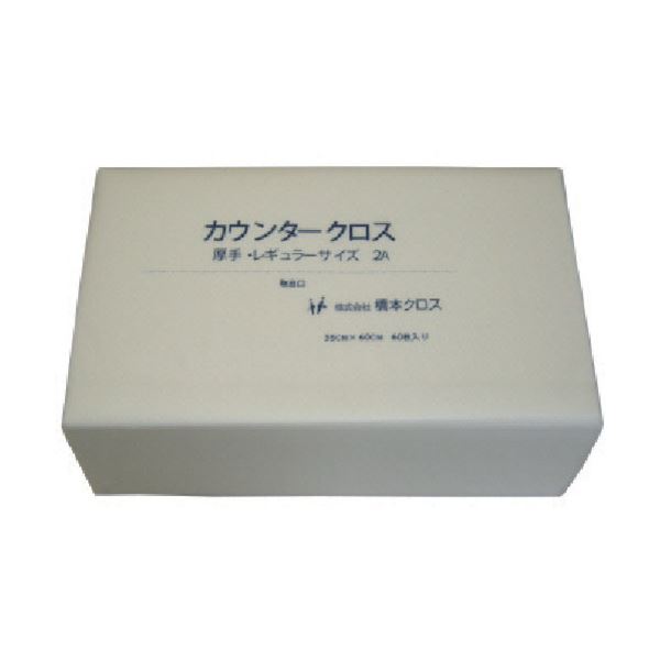 橋本クロスカウンタークロス（ダブル）厚手 ホワイト 3AW 1箱（270枚）