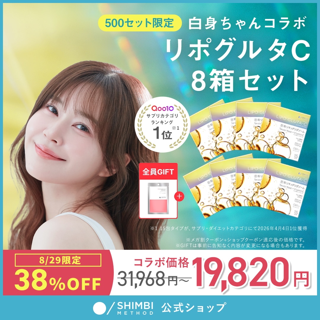 Qoo10] SHIMBI METHOD 8/29特価【500セット限定】白身ちゃ