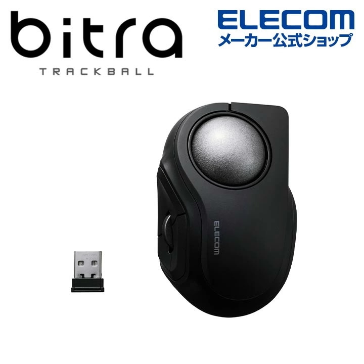 エレコム bitra 無線2.4GHz Bluetooth トラックボール マウス ワイヤレス 5ボタン 人差し指操作 34mmボール 人工ルビー 電池式 静音 収納ポーチ付 ブラック M-MT2MR