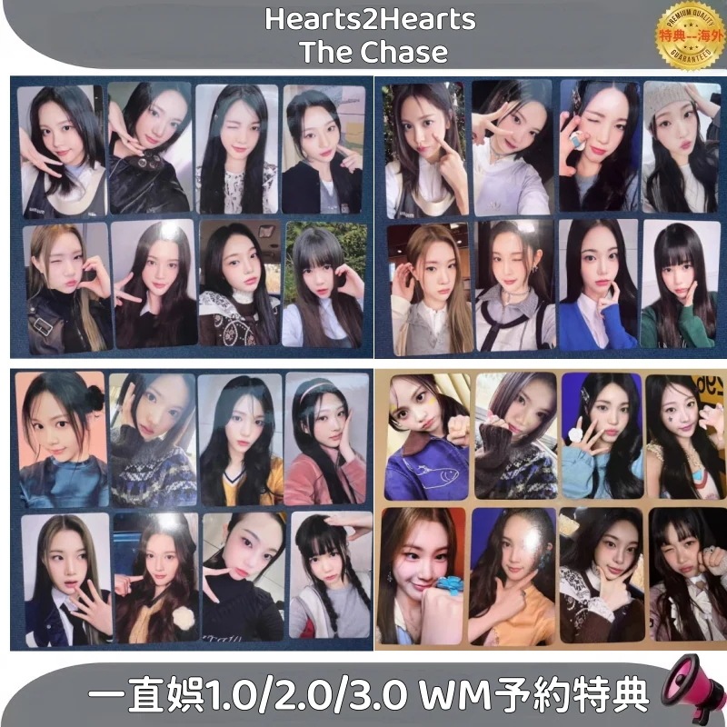 Hearts2Hearts The 1st Single The Chase 一直娯1.0/2.0/3.0 WM予約特典 4枚セット　メンバー選択