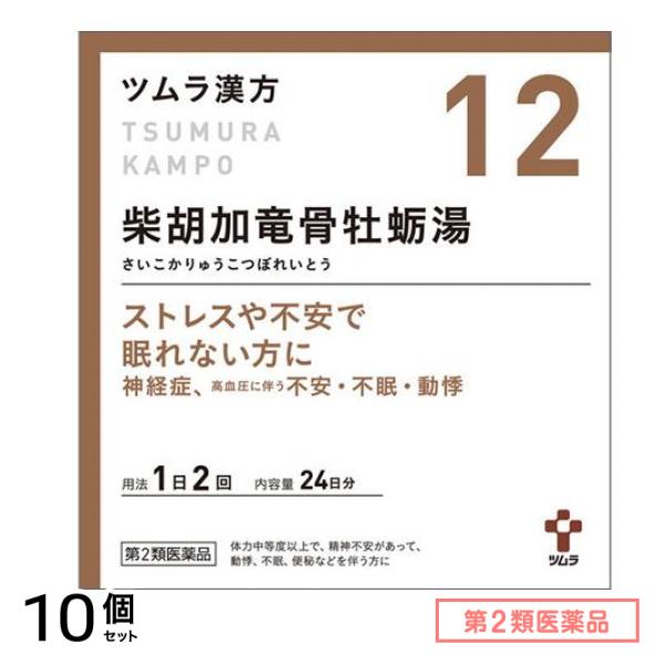 第２類医薬品 12ツムラ漢方 柴胡加竜骨牡蛎湯エキス顆粒 48包 10個セット