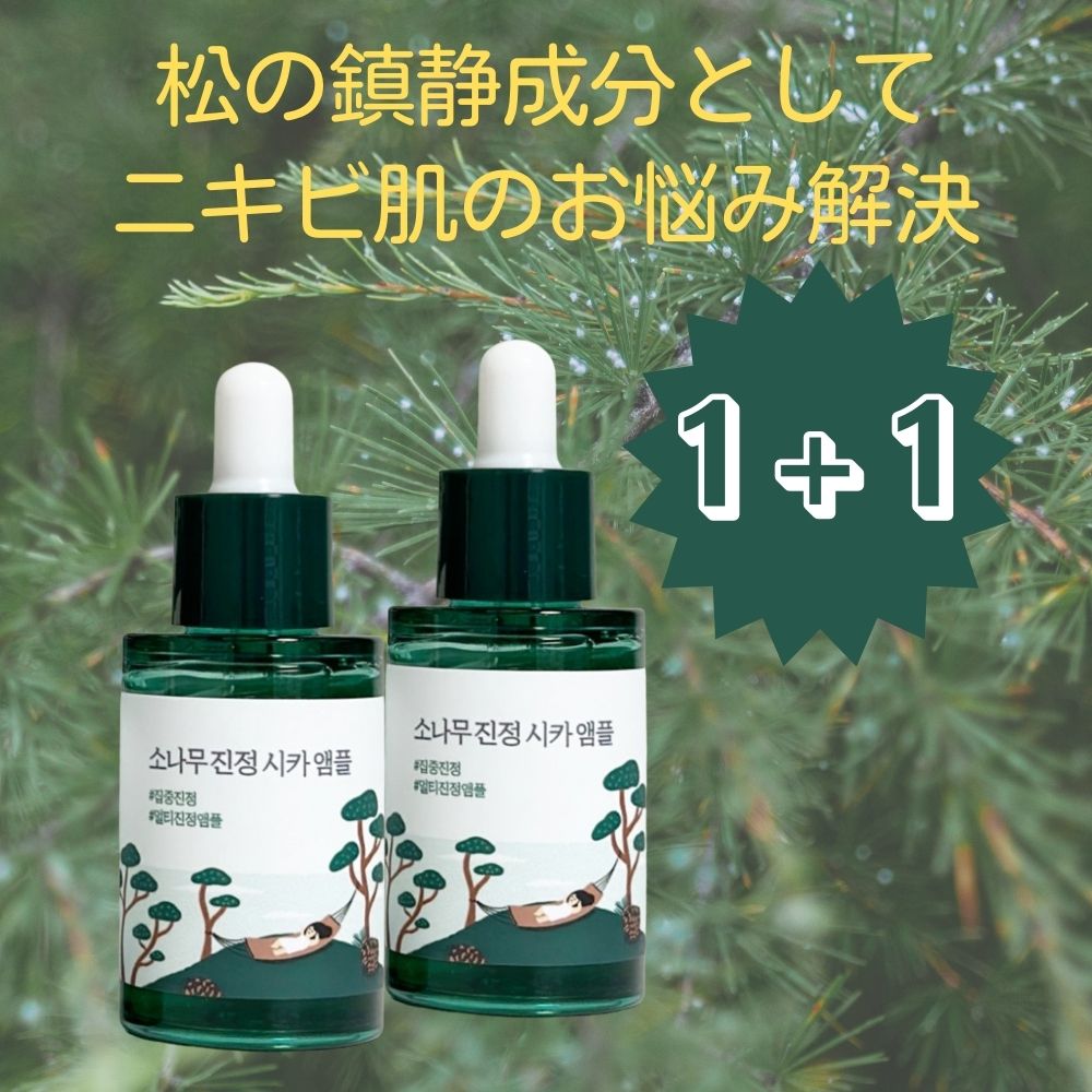 [1+1 割引] 松の木 鎮静 シカアンプル 30ml /皮膚鎮静/ニキビケア 5,035円
