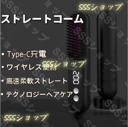 ヘアアイロンブラシ ヒートブラシ USB充電式 コードレス マイナスイオン ヘアアイロン ブラシ リンプヒートプロ コードレスヘアアイロン 7,591円