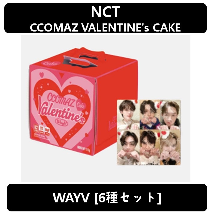 【WAYV】[6種セット] - CCOMAZ VALENTINEs CAKE OFFICIAL MD