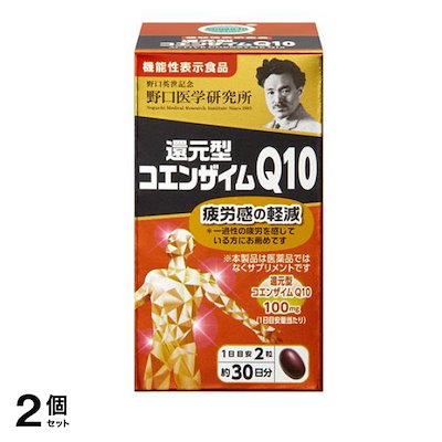 野口医学研究所 還元型コエンザイムQ10 60粒 (約30日分) 2個セット