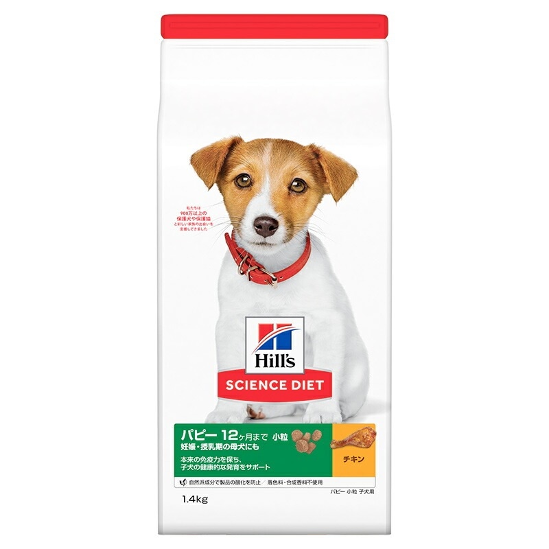 （まとめ買い）日本ヒルズ パピー 小粒 子いぬ用 12ヶ月/妊娠/授乳期 1.4kg [x3]