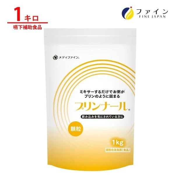 プリンナール 1kg 介護 流動食 飲み込み ファイン