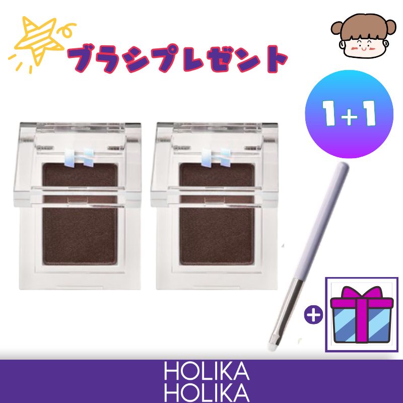Qoo10] ホリカホリカ HOLIKA HOLIKA【1＋1／ブラ
