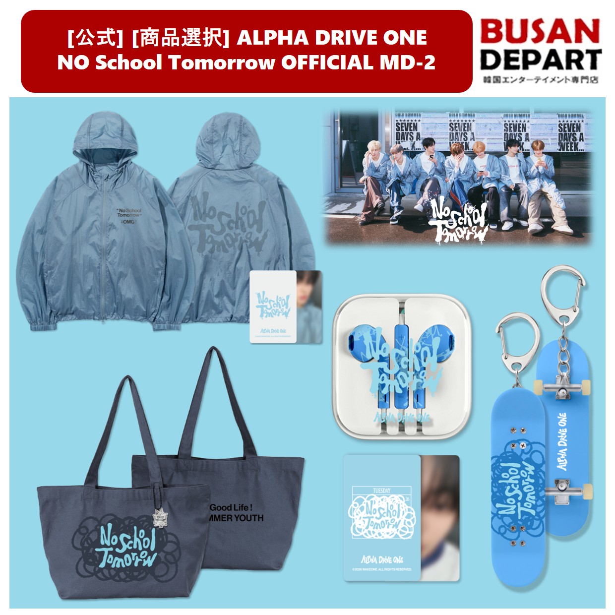 Qoo10] WAKEONE [公式] [商品選択] ALPHA DR