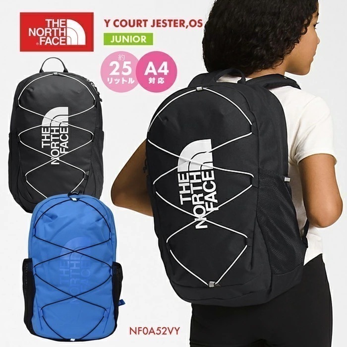 リュック キッズ ジュニア YOUTH COURT JESTER ユース コート ジェスター バックパック バッグ NF0A52VX 通学 通塾 遠足 クラブ