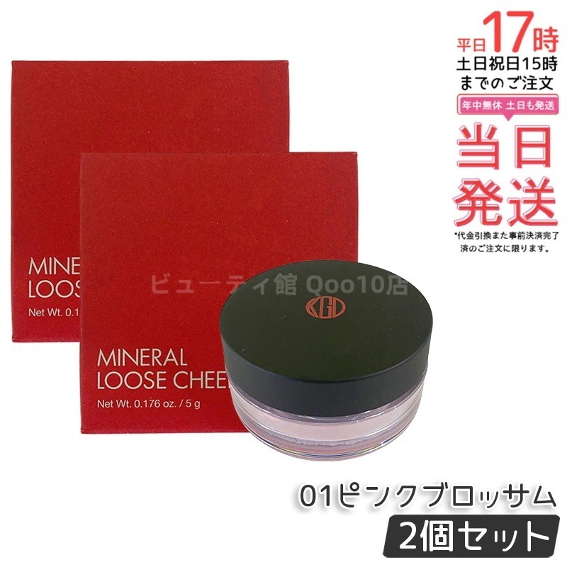 【2個セット】江原道 Ko Gen Doミネラル ルース チーク (5g) 01ピンクブロッサム