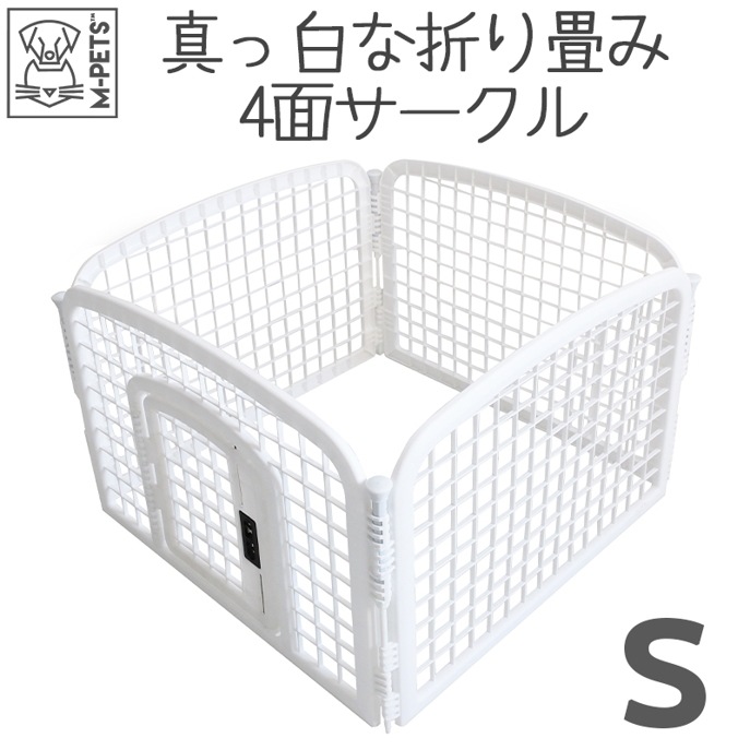 【M-PETS】ARCTICペットサークル　Sサイズ