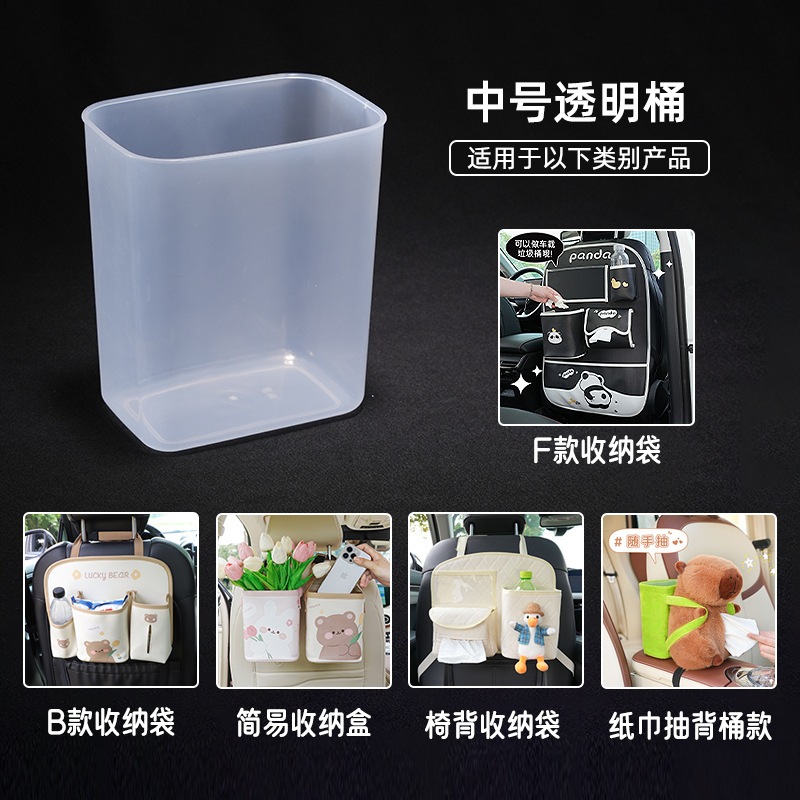 車載収納袋セット透明バケツケース大中小号車用日除けカーテンセット埋め込み式レール部品