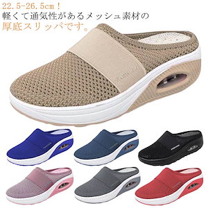 かかとなしスニーカーレディーススリッポン厚底超軽量サボサンダルサンダルメッシュ厚底シューズサボシューズクロッグサンダル船型底ナースシューズ疲れにくい用蒸れにくい紐607