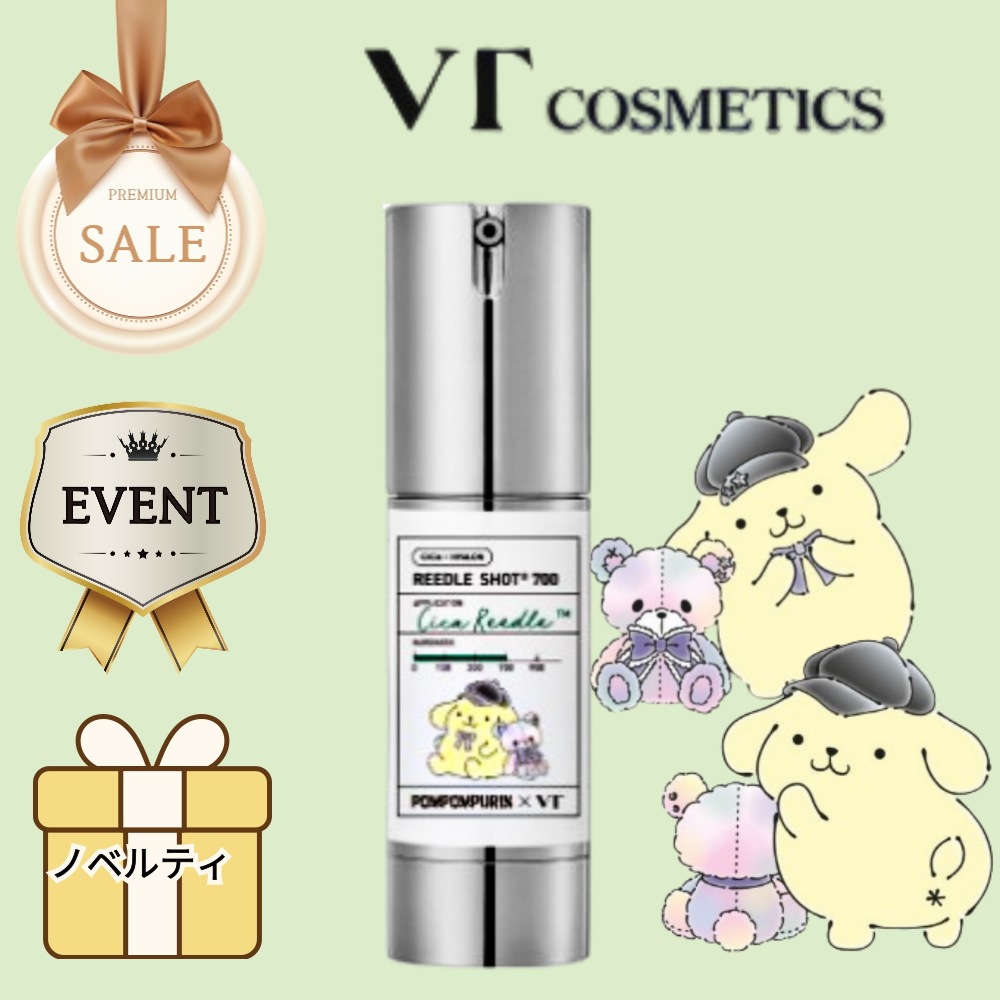 ポムポムプリン エディション リドルショット 700 / ホームケア / シカリドル / ツボクサエキス / サンリオ / サンリオコラボ