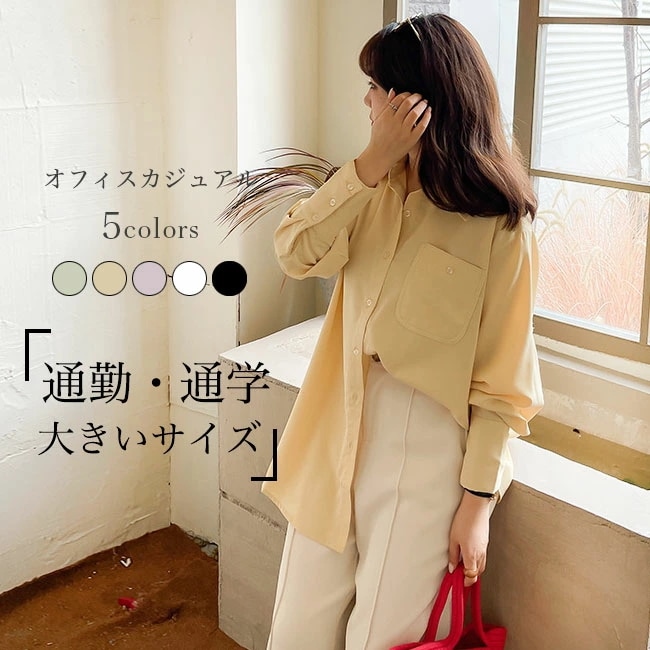 シャツ ブラウス 長袖 レディース 長袖シャツ 大きいサイズ 折り襟 柔らかい ソフト 肌着 アウター トップス 薄手 シンプル 無地 快適 着回し フォーマルシーン レイヤード 重ね着 可愛い おし