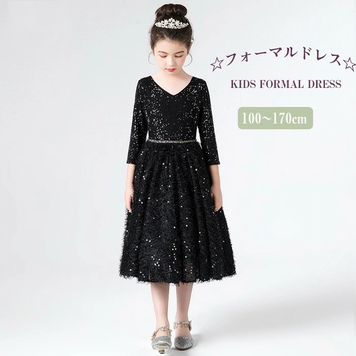 キッズドレス 子どもドレス 子供 ドレス ミディ丈 発表会ドレス ジュニア Vネック 女の子 100/110/120/130/140/150/160/170cm Ａラインドレス コンクール ドレス 結