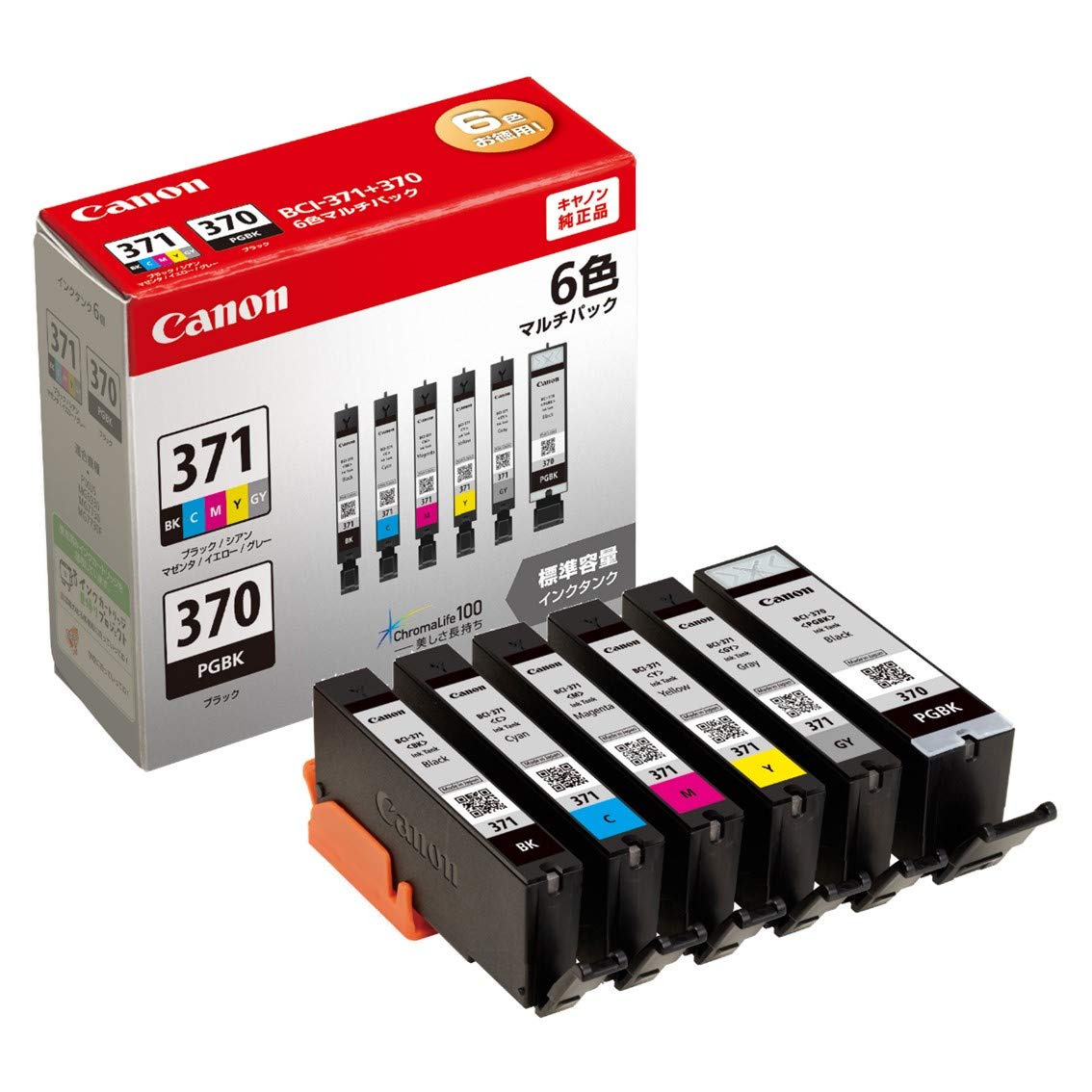 キヤノン Canon 純正 インクカートリッジ BCI-371(BK/C/M/Y/GY)+370 6色マルチパック BCI-371+370/6MP